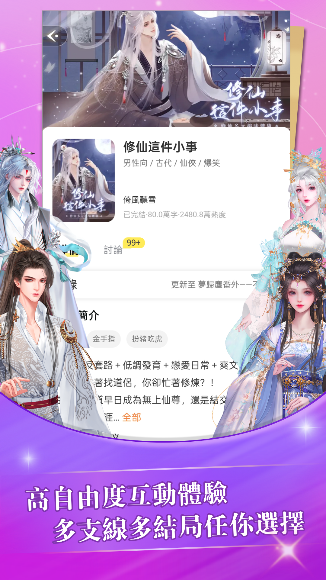 遊戲截圖 6